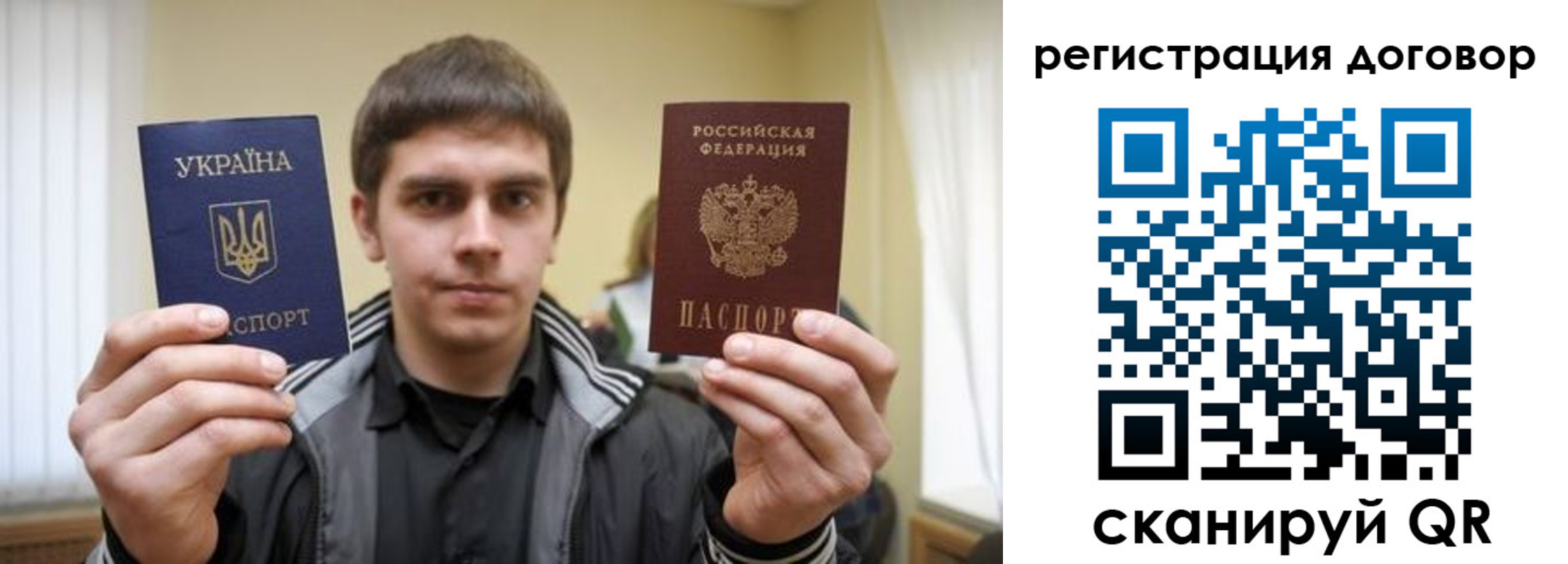 прописка 2025 в Мытищах
