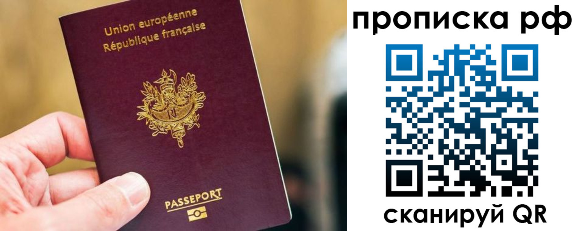 прописка штамп в Мытищах