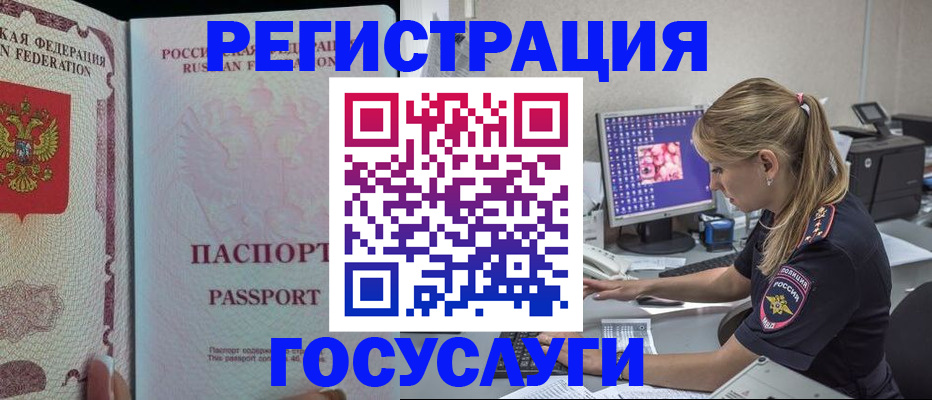 прописка иностранных граждан в Мытищах