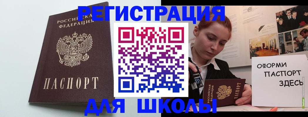 прописка 2025 в Мытищах